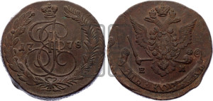 5 копеек 1778 года ЕМ (ЕМ, Екатеринбургский монетный двор)