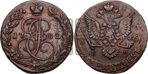 5 копеек 1782 года ЕМ (ЕМ, Екатеринбургский монетный двор)