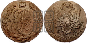 5 копеек 1782 года ЕМ (ЕМ, Екатеринбургский монетный двор)