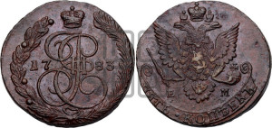 5 копеек 1783 года ЕМ (ЕМ, Екатеринбургский монетный двор)