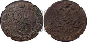 5 копеек 1785 года ЕМ (ЕМ, Екатеринбургский монетный двор)