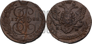 5 копеек 1788 года ЕМ (ЕМ, Екатеринбургский монетный двор)