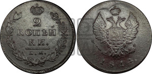 2 копейки 1814 года ИМ (Орел обычный, ИМ или КМ, Ижорский двор)