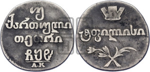 Двойной абаз 1808 года АК