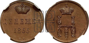Денежка 1855 года ВМ (ВМ, Варшавский двор)