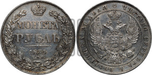 1 рубль 1834 года СПБ/НГ (Орел 1832 года СПБ/НГ, в крыле над державой 5 перьев вниз, хвост прямой из 9 перьев, центральное перо выступает)