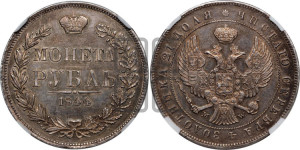 1 рубль 1844 года МW (MW, в крыле над державой 5 перьев вниз)