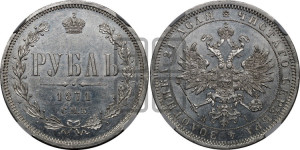 1 рубль 1871 года СПБ/НI (орел 1859 года СПБ/НI, перья хвоста в стороны)