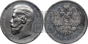 1 рубль 1896 года ★