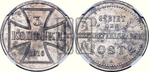 3 копейки 1916 года А