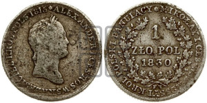 1 злотый 1830 года FH