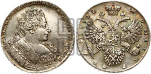 1 рубль 1732 года (остальные разновидности, не выделенные редкостью)