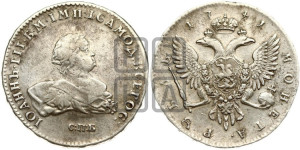1 рубль 1741 года СПБ (СПБ под портретом)