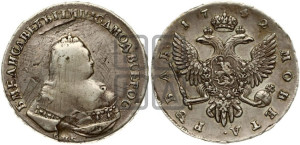 1 рубль 1742 года СПБ (СПБ под портретом)