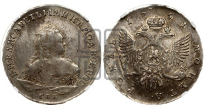 1 рубль 1751 года СПБ / I M (СПБ под портретом)