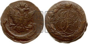 5 копеек 1771 года ЕМ (ЕМ, Екатеринбургский монетный двор)