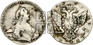 1 рубль 1772 года СПБ/АШ ( СПБ, без шарфа на шее)