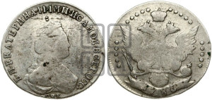 20 копеек 1785 года СПБ (новый тип)