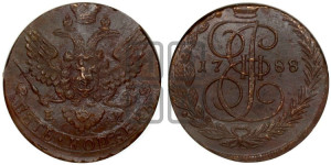 5 копеек 1788 года ЕМ (ЕМ, Екатеринбургский монетный двор)