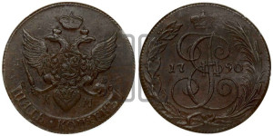 5 копеек 1790 года КМ (КМ, Сузунский монетный двор)