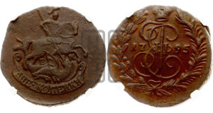 2 копейки 1795 года ЕМ (ЕМ, Екатеринбургский монетный двор)