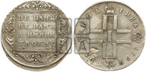 Полтина 1799 года СМ/МБ