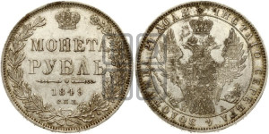 1 рубль 1849 года СПБ/ПА (Орел 1851 года СПБ/ПА, в крыле над державой 3 пера вниз, Св.Георгий без плаща)