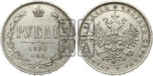 1 рубль 1880 года СПБ/НФ (орел 1859 года СПБ/НФ, перья хвоста в стороны)