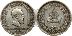 1 рубль 1883 года ЛШ (В память коронации императора Александра III)