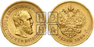 5 рублей 1889 года (АГ) (борода короче)