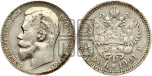 1 рубль 1901 года (ФЗ)