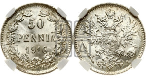 50 пенни 1916 года S