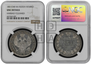 1 рубль 1851 года СПБ/ПА (Орел 1851 года СПБ/ПА, в крыле над державой 3 пера вниз, Св.Георгий без плаща)