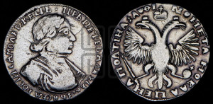 Полтина 1719 года (портрет в латах, без пряжки на плече, без знака медальера и минцмейстера)