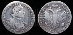 Полтина 1719 года (портрет в латах, без пряжки на плече, без знака медальера и минцмейстера)