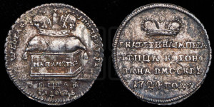 Жетон 1724 года (В память коронации императрицы Екатерины I)