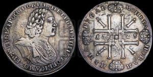 1 рубль 1725 года СПБ (“Солнечник”, портрет в латах, СПБ под портретом, над головой малый  крест)