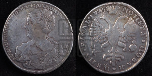 1 рубль 1725 года СПБ (Портрет влево, Петербургский тип, СПБ в конце круговой надписи лицевой стороны)