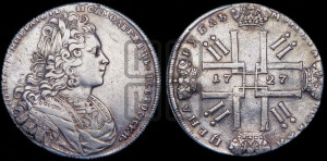 1 рубль 1727 года (петербургский тип, гурт шнуровидный, без знака СПБ)