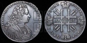 1 рубль 1728 года (голова внутри надписи, со звездой на плаще)