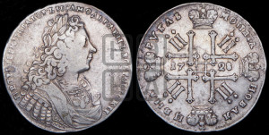 1 рубль 1728 года (голова внутри надписи, со звездой на плаще)