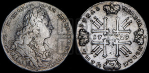 1 рубль 1729 года (голова разделяет надпись, без звезды на груди, в венке бант)