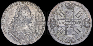 1 рубль 1729 года ( “Лисий нос”, с орденской лентой, рукав открытый)