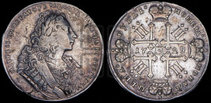 1 рубль 1729 года ( “Лисий нос”, с орденской лентой, рукав закрытый)