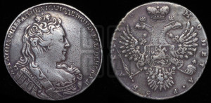 1 рубль 1730 года (корсаж  параллелен окружности)