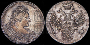 1 рубль 1731 года (с брошью на груди)