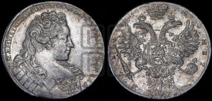 1 рубль 1731 года (с брошью на груди)