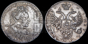 1 рубль 1731 года (с брошью на груди)