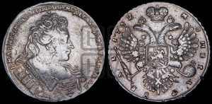 1 рубль 1732 года (остальные разновидности, не выделенные редкостью)