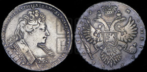 1 рубль 1732 года (остальные разновидности, не выделенные редкостью)